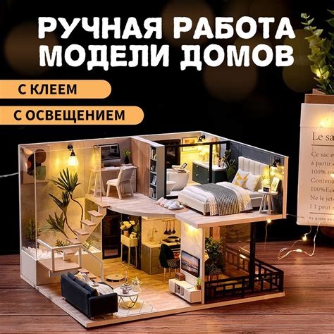 Румбокс, интерьерный конструктор, реалистичная миниатюра Квартира в ...