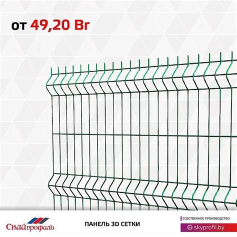 Забор 3D сетка | Забор, Каталог