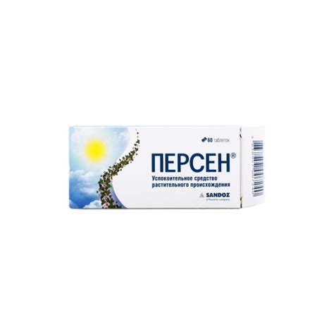 Персен рецепт, инструкция по применению, показания, аналоги, состав
