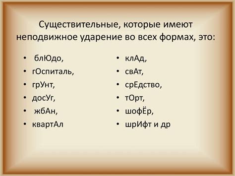 Ударение в русском языке - презентация онлайн