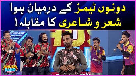 Poetry Competition Khush Raho Pakistan Faysal Quraishi Show BOL