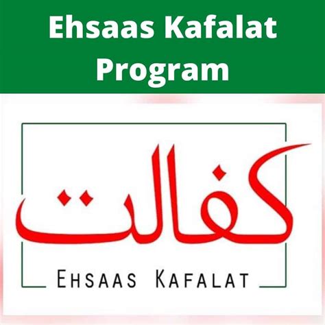 Ehsaas Kafalat Program Online Registration Registration Centers