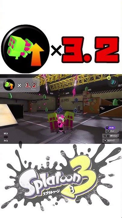 【検証】マルミサで32個スペシャル性能アップ積んでみたww【スプラトゥーン3】shorts Youtube