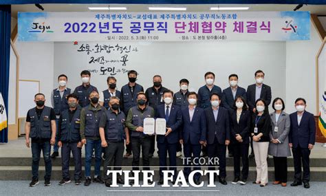 제주도 공무직노조 2022년도 공무직 단체협약 체결 전국 기사 더팩트