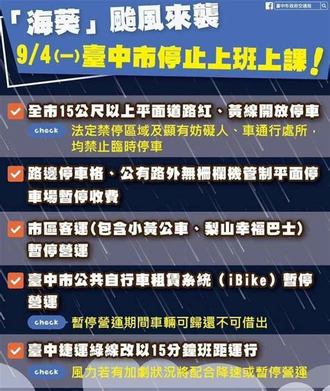 颱風假無風無雨無公車 台中山區老人空等 生活 自由時報電子報