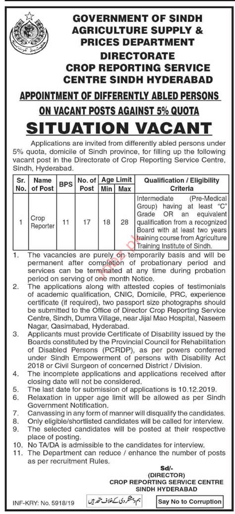 Agriculture Supply Prices Department Sindh Jobs Job