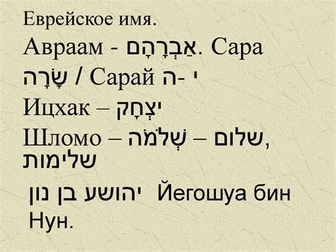 Еврейская культура - презентация онлайн