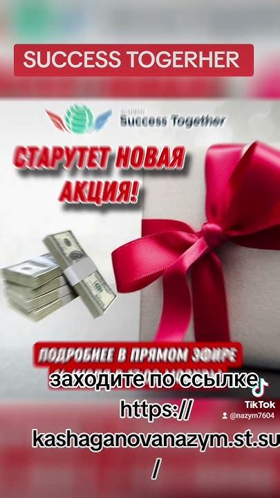 Академия успех вместе. - YouTube