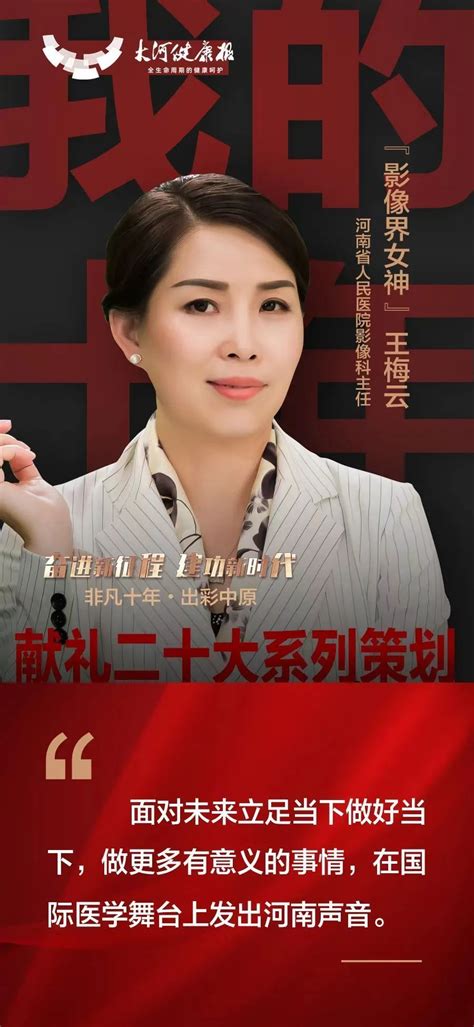 “影像界女神”王梅云：让国际舞台聆听河南声音腾讯新闻