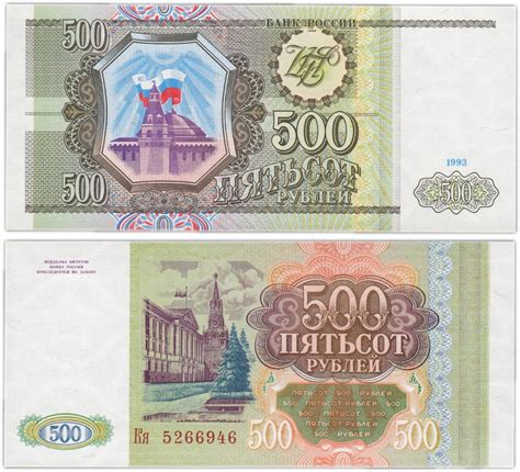 Банкнота 500 рублей 1993 бумага серая, тип литер Большая/маленькая ...