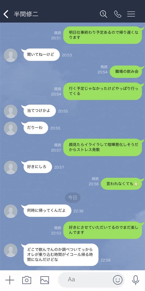 夜中 On Twitter 一緒に住んでるのに直接会話しない喧嘩中のhnm夫婦。 Tkrvプラス 12