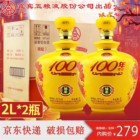 五粮液100年传奇佳酿五粮液100年传奇绵柔五粮液100年传奇大山谷图库