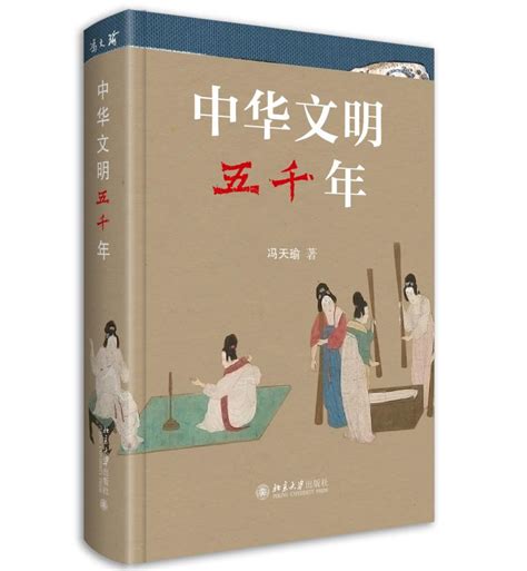 美好又深情地展现中华五千年文明形象