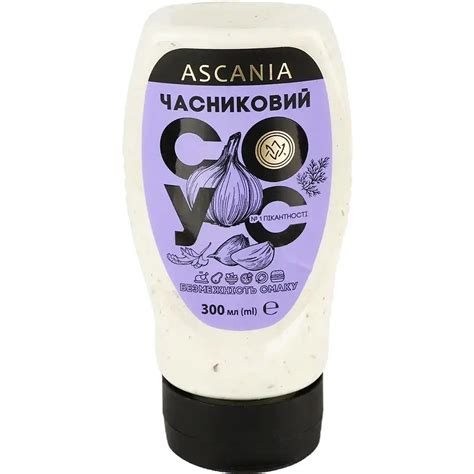 Соус Ascania Чесночный 300 мл купить онлайн | заказать в магазине VARUS