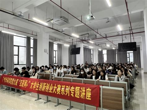 创新创业学院举办“创新大赛与创业实践经验分享”主题讲座 广州华商学院