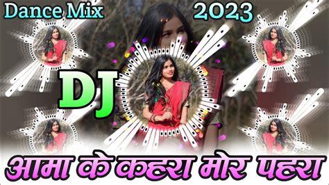 Aama Ke Kahra Mor Pahra Pritam Padwar New Cg Dj Song 2023 Cg Dj