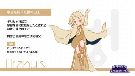 【惑星擬人化シリーズ】天王星（uranus）