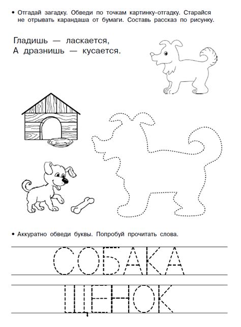 Логопедические прописи для дошколят - Скачать и распечатать бесплатно