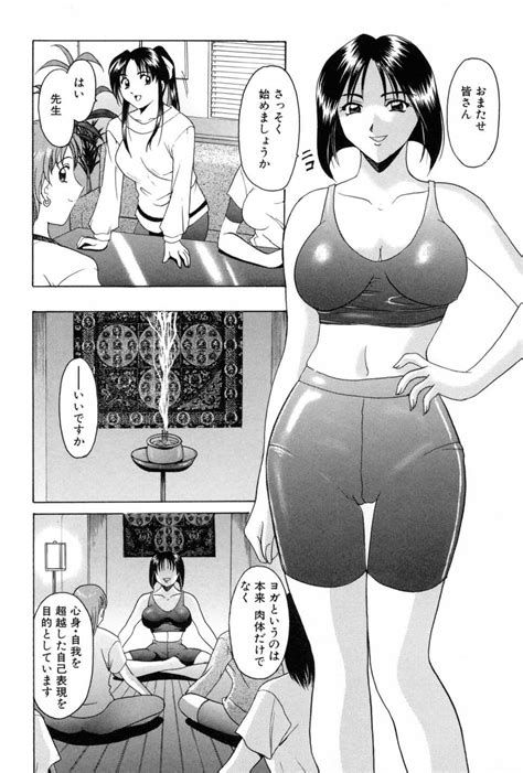 Etsuraku No Ikenie Page 29 Nhentai Hentai Doujinshi And Manga