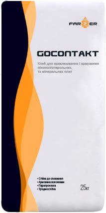 Farzzer GoContakt клей для приклейки и армировки утеплителя 25 кг ...