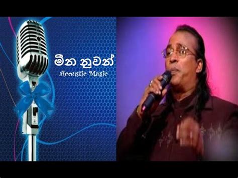 Meena Nuwan මන නවන Sinhala Acoustic Songs Senanayaka Weraliyadda