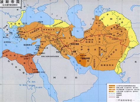 2500年前建立200余年的帝国，国名当做民族名字用了两千余年