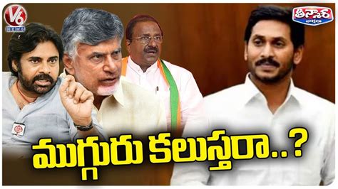 Janasena Party Chief Pawan Kalyan React On Alliance Tdp Bjp V