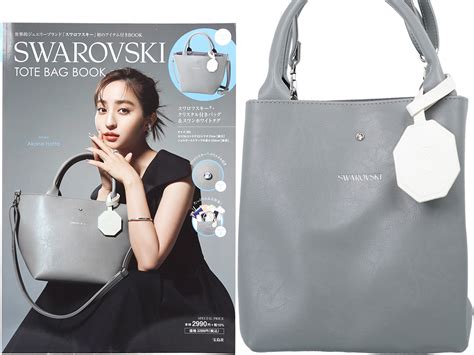 画像：swarovski Tote Bag Book 《付録》 スワロフスキー®クリスタル付きバッグ＆スワンホワイトタグ