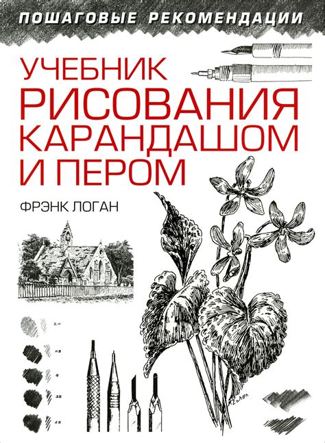 Учебник По Рисованию Для Начинающих Лучшая Фото Подборка