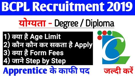 Bcpl Recruitment Apply For Apprentice