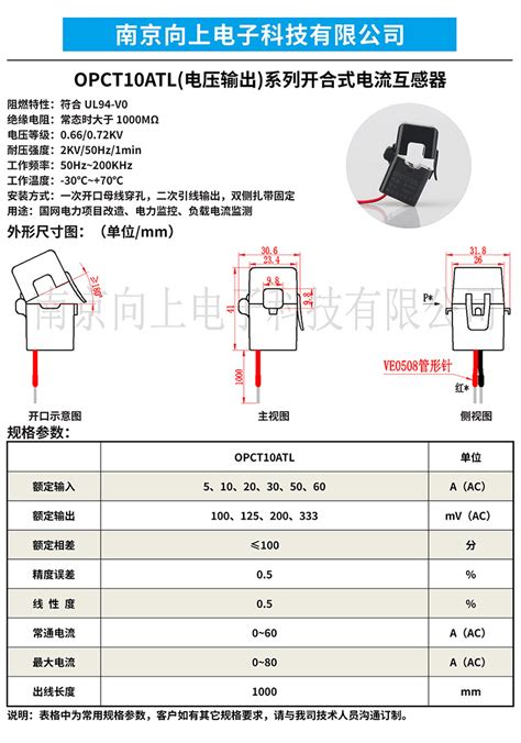 Opct10al开口式电流互感器开合式小型5a 5ma 5a 2 5ma 5a 333mv 阿里巴巴