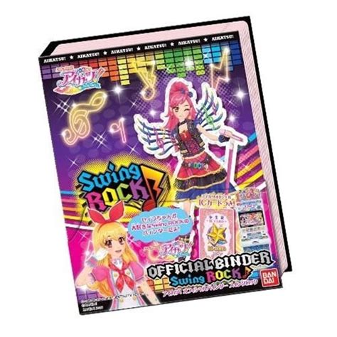 バンダイ データカードダス アイカツ！オフィシャルバインダー スイングロック トレーディングカード 最安値・価格比較 Yahoo