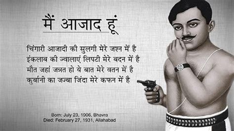 9 Amazing Facts About Chandra Shekhar Azad