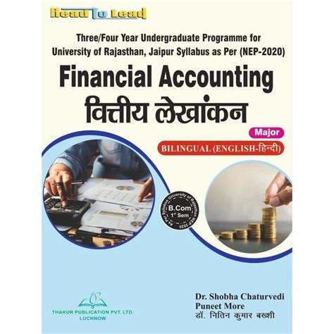 Financial Accounting Major Book B Com First Sem Uor At ₹ 400 Piece