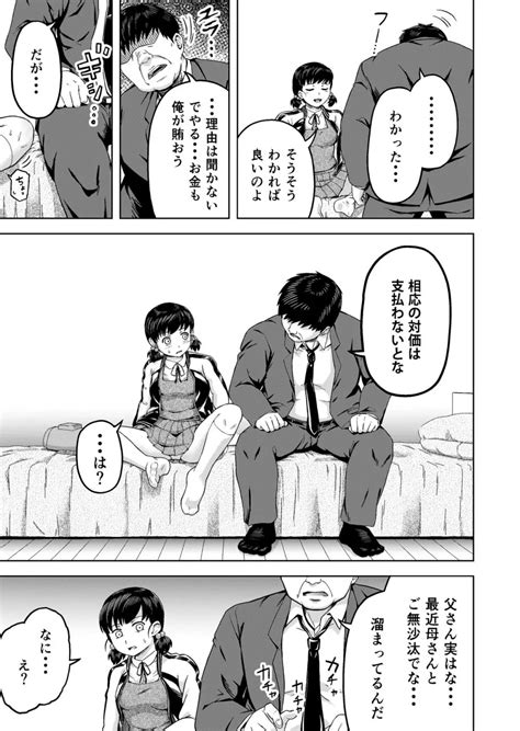 生意気な娘―家のお金を盗んだ娘に教育指導― 同人誌 エロ漫画 Nyahentai