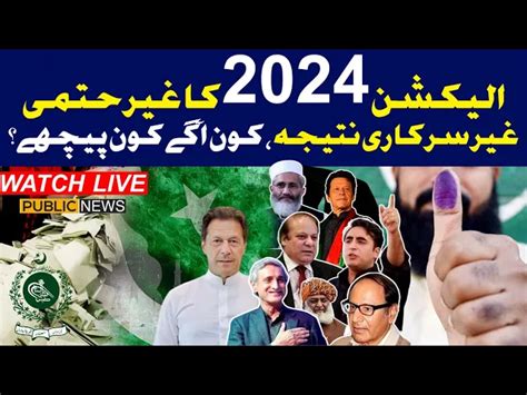 Pakistan Election Results 2024 Live Updates Siasatpk Forums