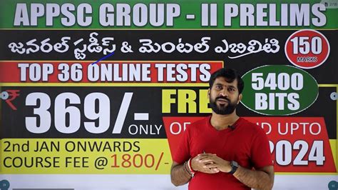 ONLINE TEST SERIES NEW YEAR TOP 36 TEST SERIES APPSC GROUP2 PRELIMS