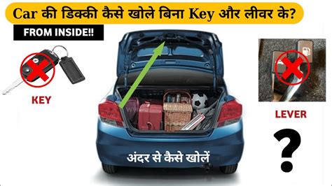 Open Car Boot How To Open Car Dicky From Inside Car Ki Diggi Kaise