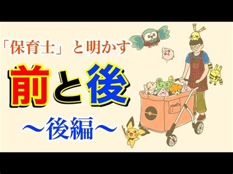 鈴木けんぞう 保育士であることを明かした後の話 鈴木けんぞうサポーター｜youtubeランキング