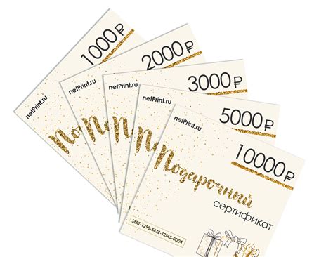 Подарочные сертификаты - Москва