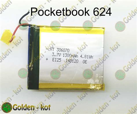 Аккумулятор PocketBook 624