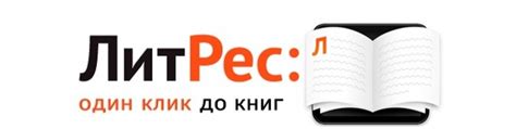 Литрес новый логотип (46 фото)