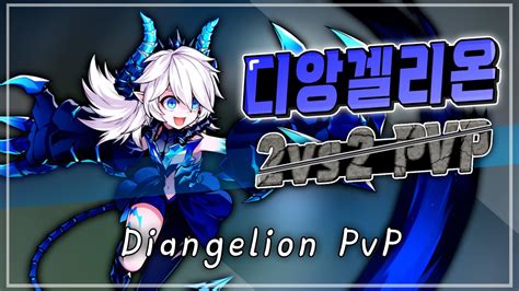 Vs Diangelion Pvp Elsword Youtube