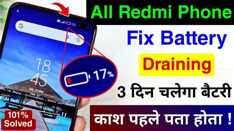 All Redmi Phone Battery Draining Problem Solved How To Fix Battery