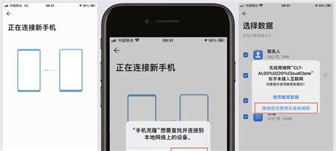 Iphone之间数据迁移设置详解（快速迁移数据至新iphone，轻松换机无烦恼） 九号电脑网