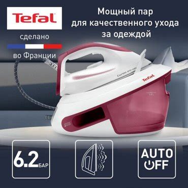 Купить Парогенератор Tefal SV8012 Express Anti-Calc малиновый/белый ...