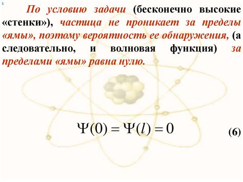 Элементы квантовой физики. Лекция 6 - online presentation
