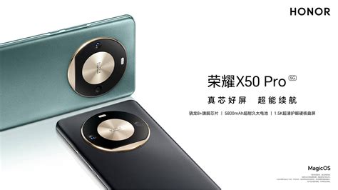 Snapdragon 8 Gen 1 နဲ့ 108mp ကင်မရာ ပါတဲ့ Honor X50 Pro ကို ကြေညာ