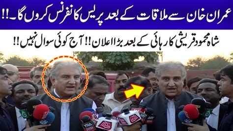 Shah Mehmood Qureshi Important Press Conference Shah Mehmood Qureshi