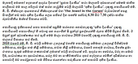 Abitha Diyani Sinhala Teledrama Sapjelabels